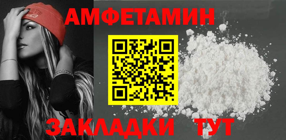 Кандалакша  АМФ  Вход с VPN  АМФЕТАМИН 98% 