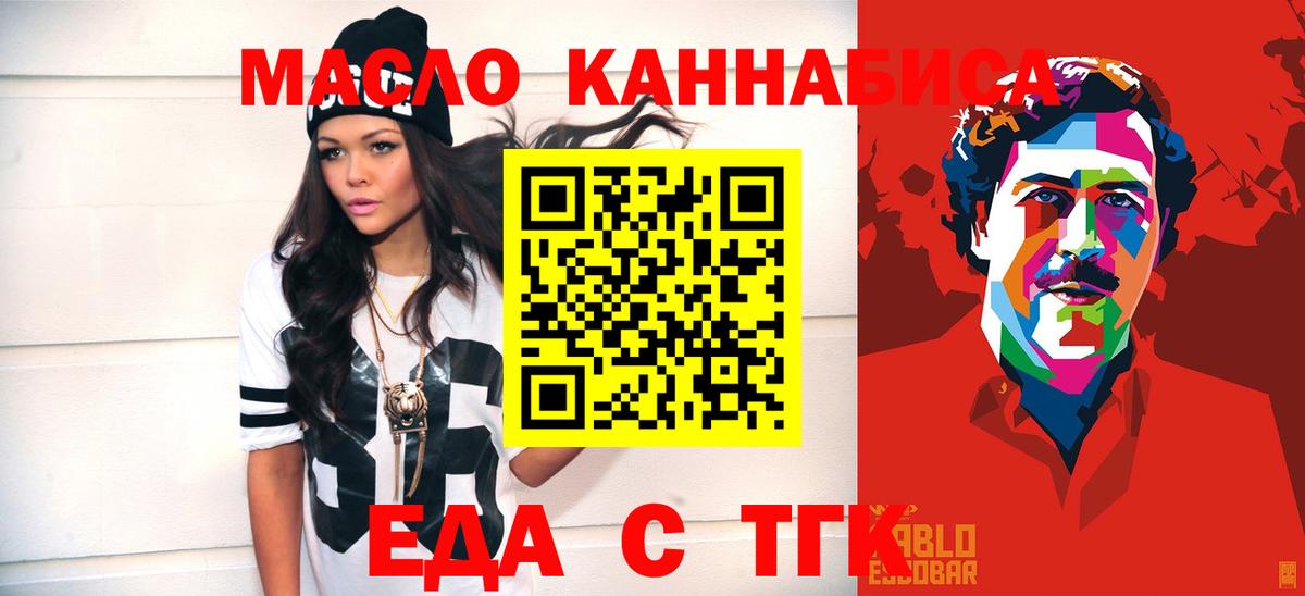 Кандалакша  Печенье с ТГК марихуана  Вход с VPN 