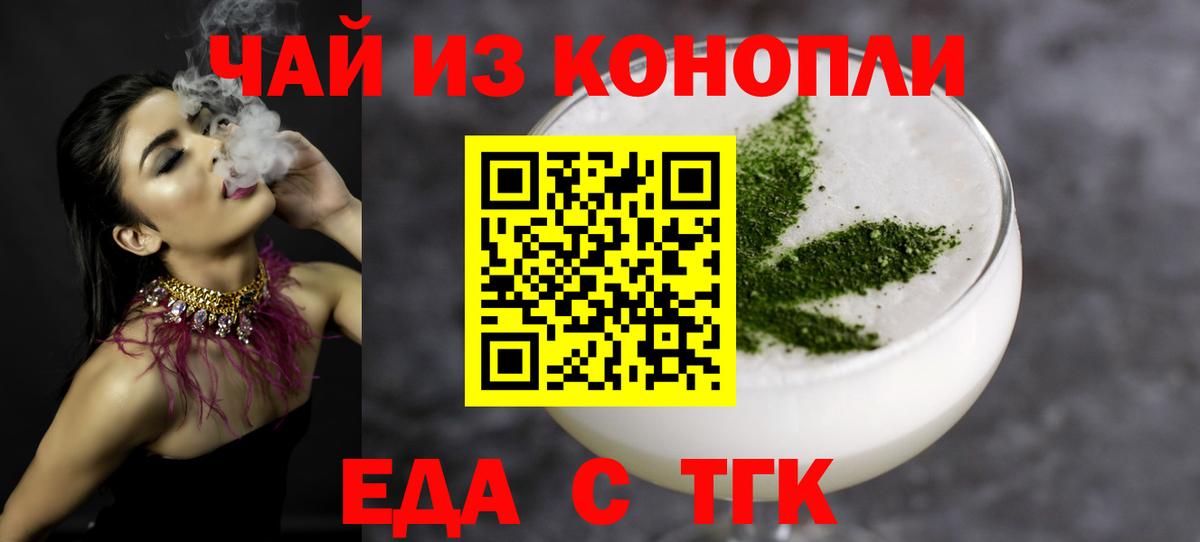 Cannafood конопля Кандалакша