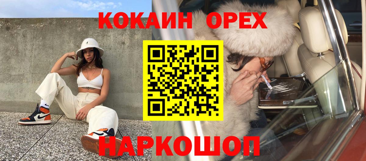 Кандалакша  Кокаин 99%  Вход с VPN  COCAIN FishScale 