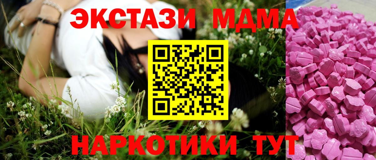Экстази mix Кандалакша