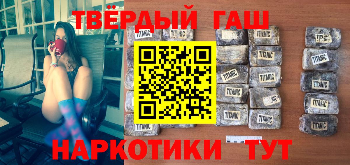 ГАШИШ VHQ  ГАШ hashish  Гашиш  Вход с VPN  Кандалакша 
