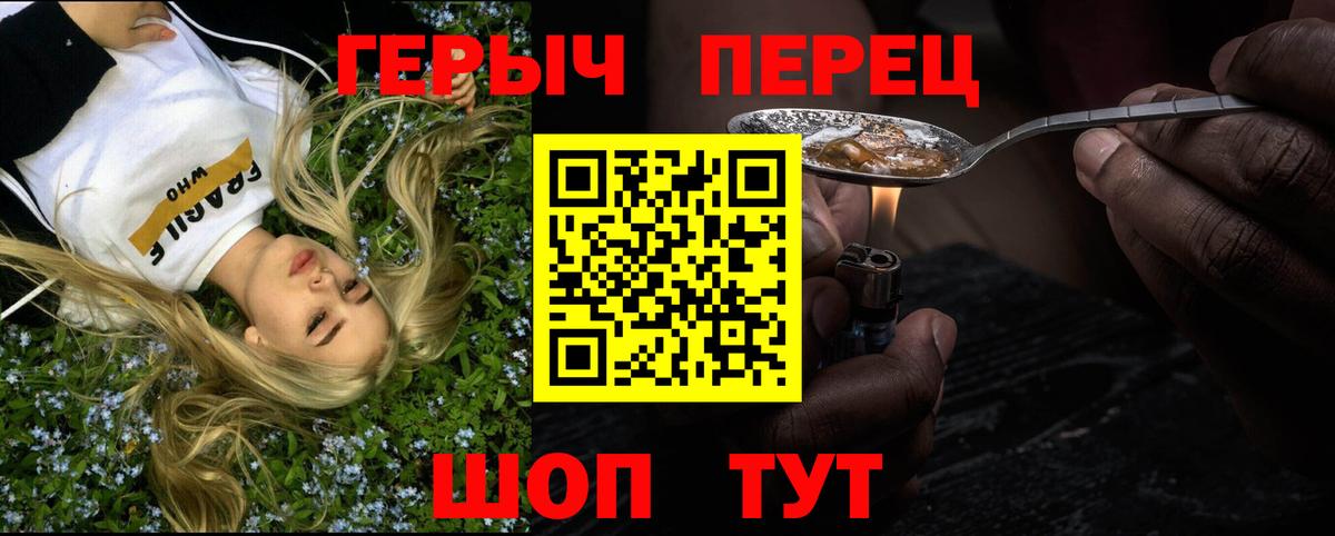 ГЕРОИН VHQ  Вход с VPN  ГЕРОИН  Кандалакша 