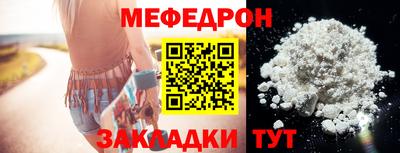 меф Берёзовский
