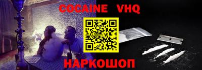 COCAINE Беслан