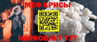 меф Берёзовский