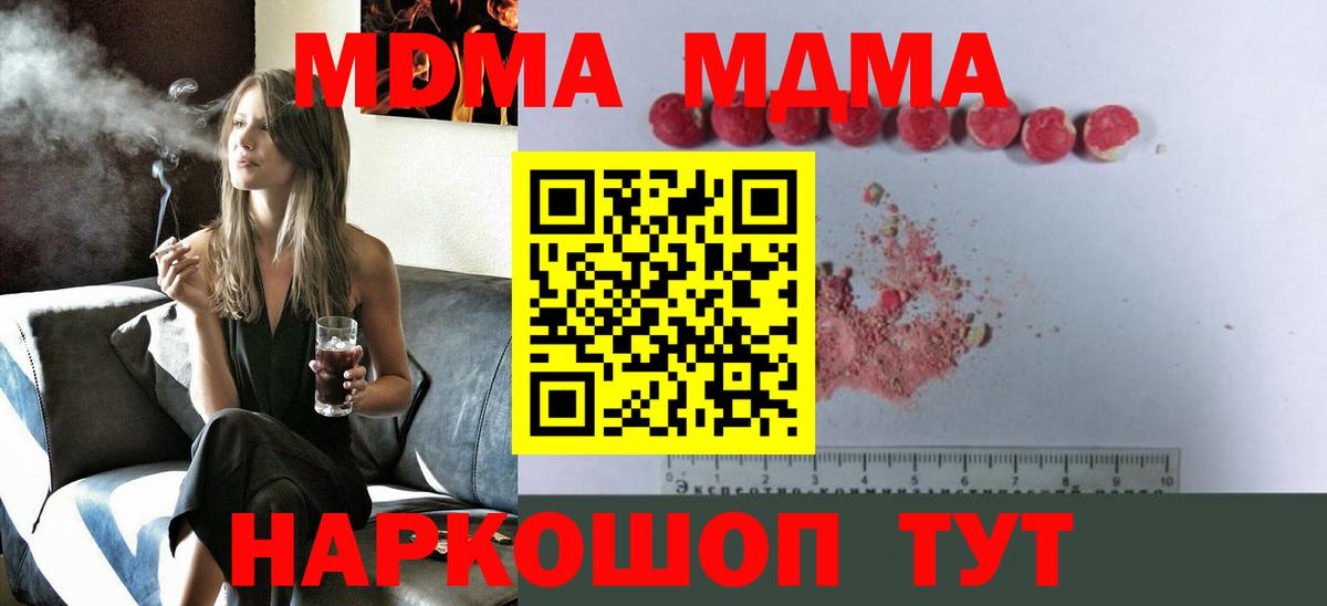 MDMA кристаллы Кандалакша