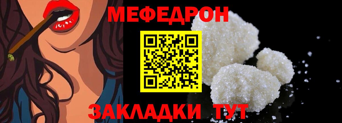 Кандалакша  МЕФ кристаллы  Вход с VPN  МЕФ  Меф мука 