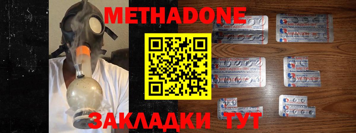 Метадон мёд  Вход с VPN  Кандалакша 