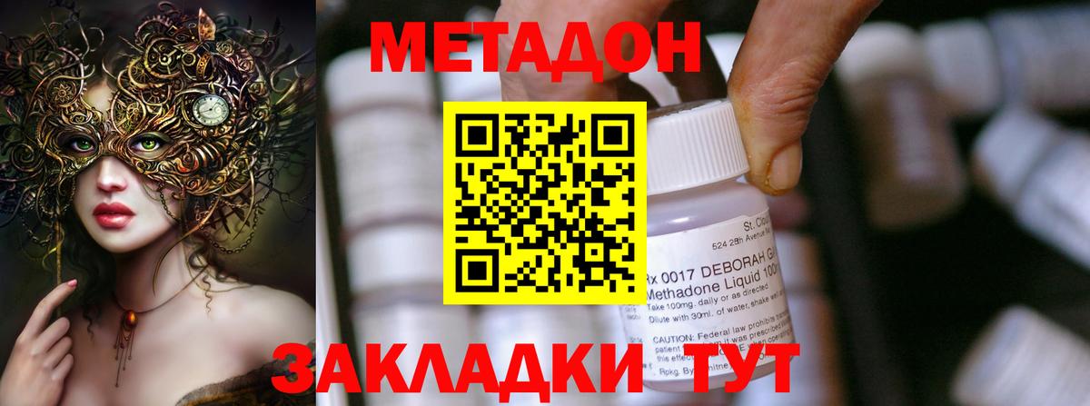 Метадон кристалл Кандалакша